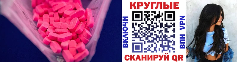 Экстази Cube  где продают наркотики  Новоуральск 