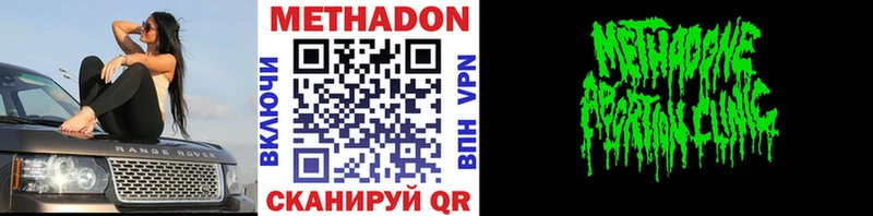 цены наркотик  Новоуральск  МЕТАДОН VHQ 